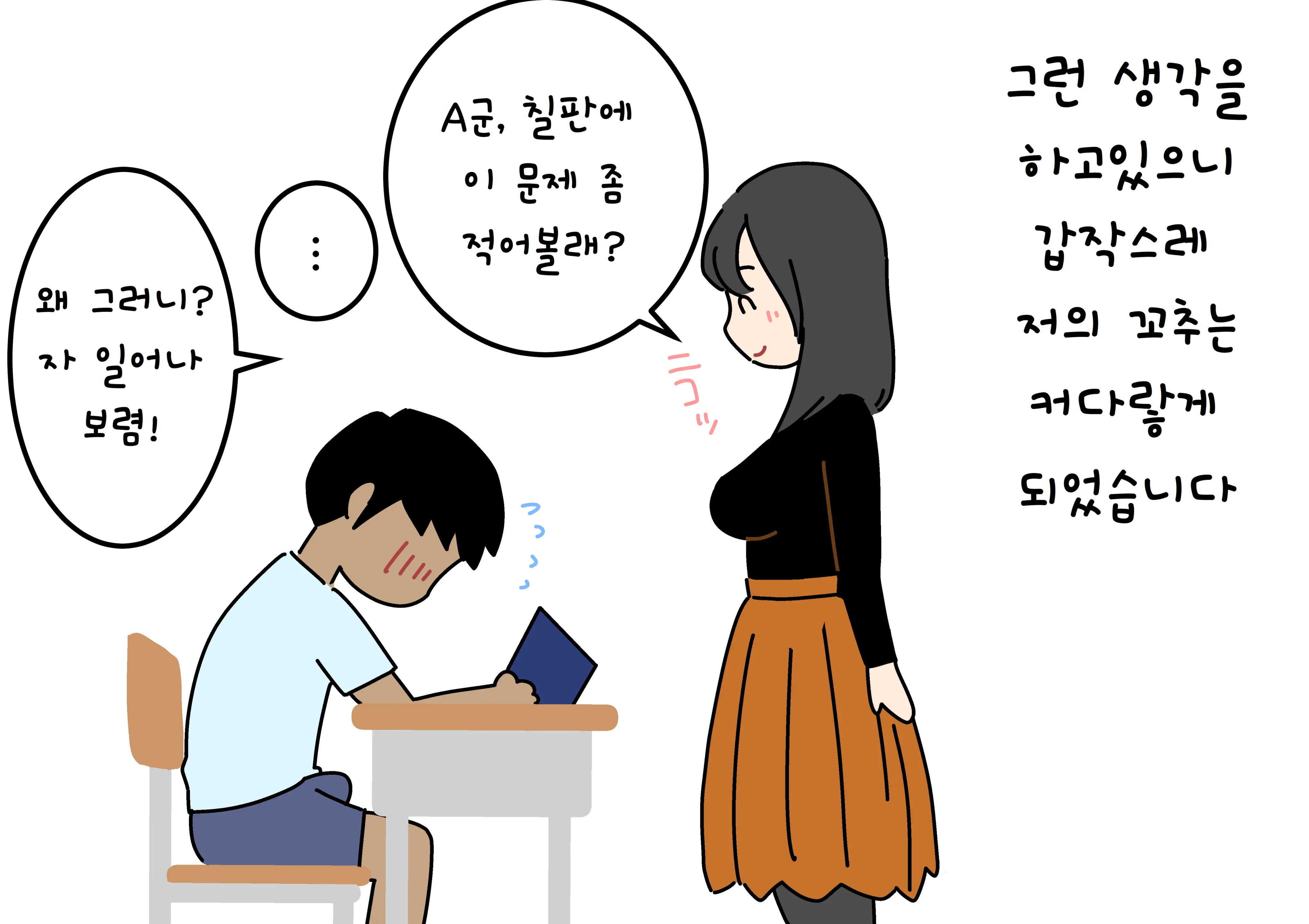 Boku No Natsuyasumi Sakubun | 나의 여름방학 작문